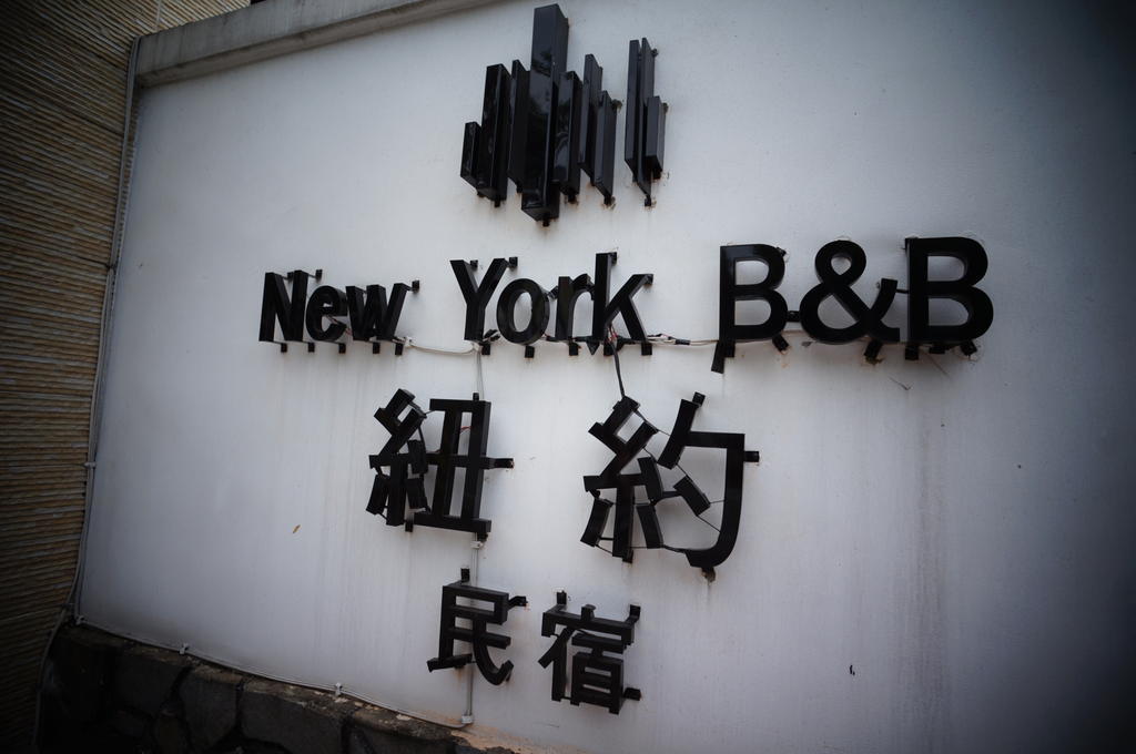 New York B&B Chua-lien Exteriér fotografie